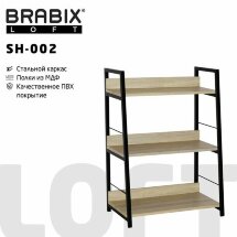 Стеллаж на металлокаркасе BRABIX &quot;LOFT SH-002&quot;, 600х350х845 мм, цвет дуб натуральный, 641233