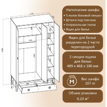 Шкаф 3-х створчатый Тэль