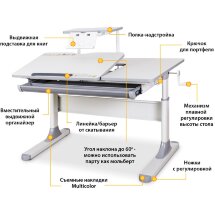 Детский стол Mealux Vancouver Multicolor   полка S-50  арт. BD-620 W/MC   S-50  - столешница белая / накладки серые  коробок-2 шт.