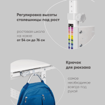 Парта Stool Group растущая E601 белый