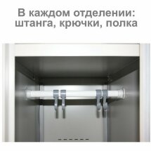 Шкаф металлический для одежды BRABIX &quot;LK 12-30&quot;, УСИЛЕННЫЙ, 2 секции, 1830х300х500 мм, 18 кг, 291133, S230BR421102