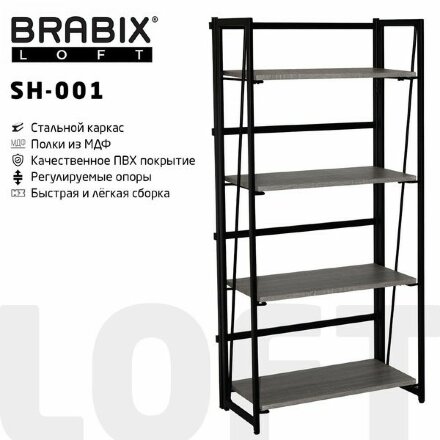 Стеллаж на металлокаркасе BRABIX &quot;LOFT SH-001&quot;, 600х300х1250 мм, складной, цвет дуб антик, 641229 Дуб антик