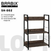 Стеллаж на металлокаркасе BRABIX &quot;LOFT SH-002&quot;, 600х350х845 мм, цвет морёный дуб, 641231